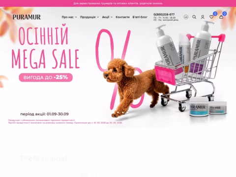 Зображення сайту puramur.com.ua