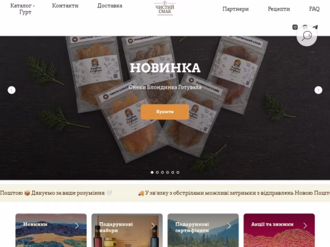 Зображення сайту pure-taste.com.ua