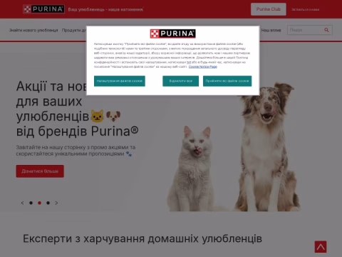 Зображення сайту purina.ua