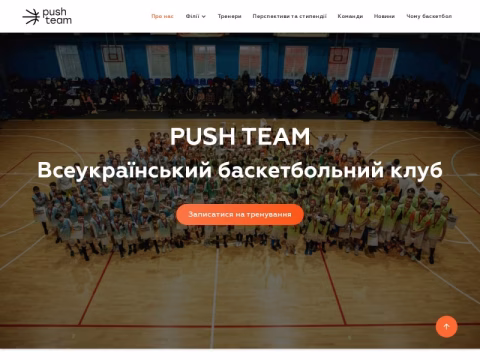 Зображення сайту pushteam.com.ua