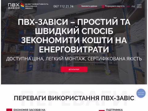 Зображення сайту pvh-zavesy.com.ua
