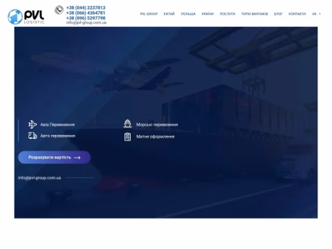 Зображення сайту pvl.com.ua