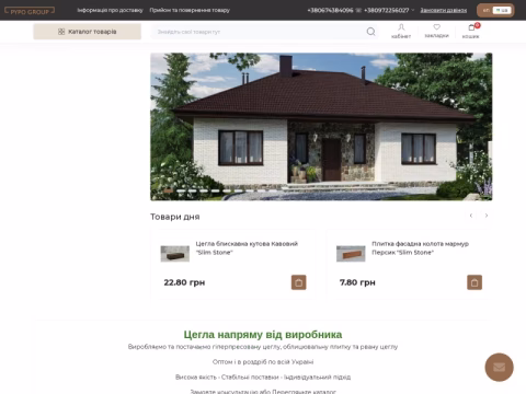 Зображення сайту pypo.com.ua