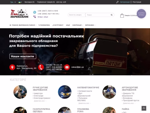 Зображення сайту pz.ua