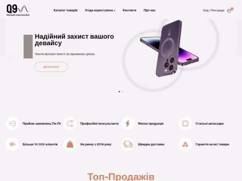 Зображення сайту q9.com.ua
