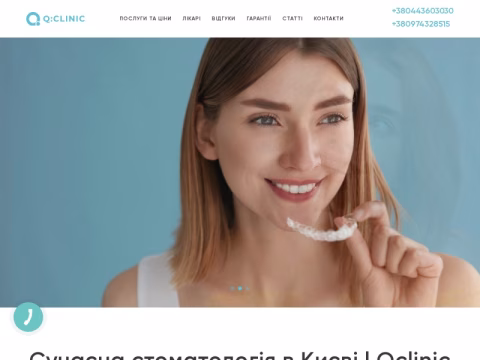 Зображення сайту qclinic.com.ua