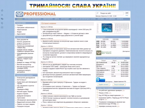 qdpro.com.ua - НТФ «Інтес»