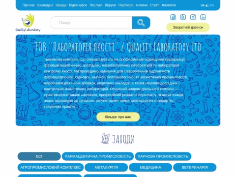 ql.org.ua - ТОВ "Лабораторія якості"