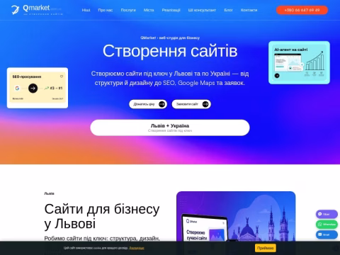 Зображення сайту qmarket.com.ua