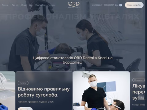 Зображення сайту qrd.kyiv.ua
