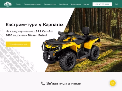 Зображення сайту quadro-drive-tour.com.ua