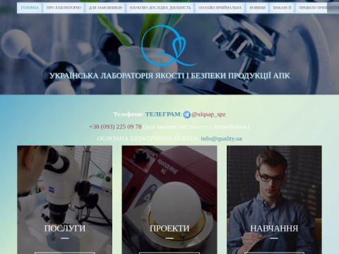 Зображення сайту quality.ua