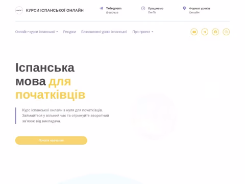 Зображення сайту quetal.com.ua