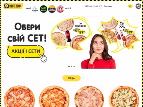 Зображення сайту quickly-food.com.ua