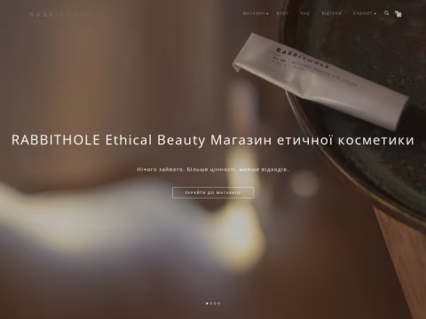 Зображення сайту rabbithole.in.ua