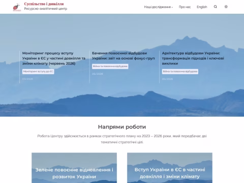 Зображення сайту rac.org.ua