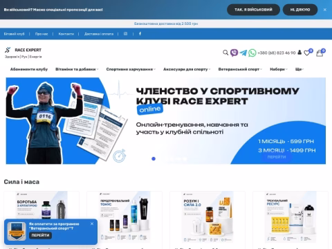 raceexpert.com.ua - Race Expert