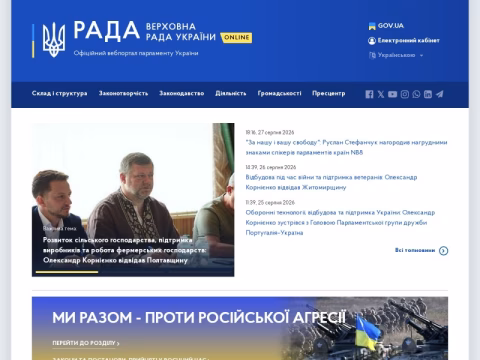 Зображення сайту rada.gov.ua