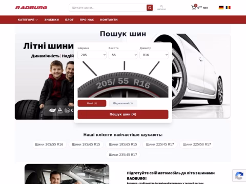 Зображення сайту radburg.com.ua