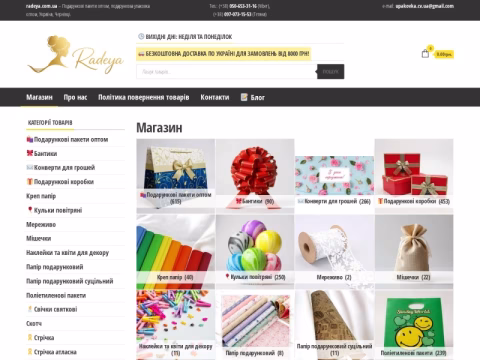 radeya.com.ua - Radeya