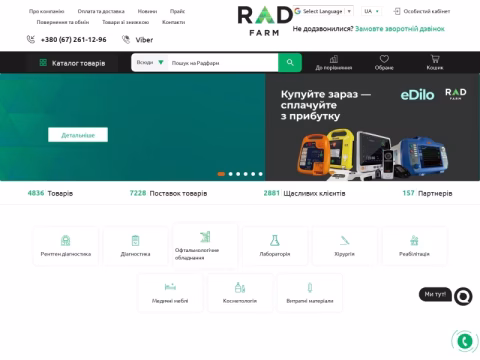 Зображення сайту radfarm.com.ua