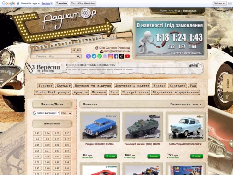 Зображення сайту radiator.ks.ua