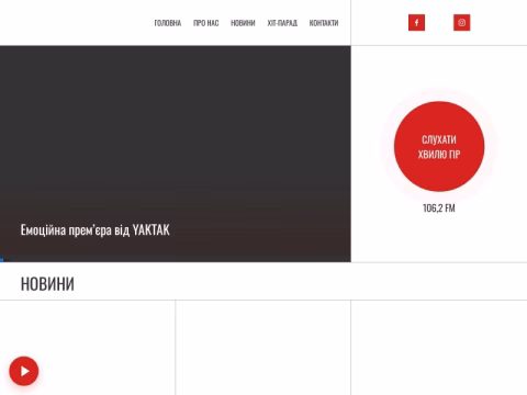 Зображення сайту radiohg.com.ua