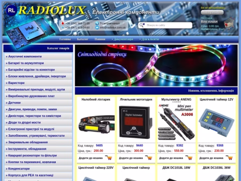 Зображення сайту radiolux.com.ua