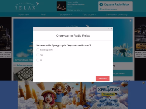radiorelax.ua - Radio Relax