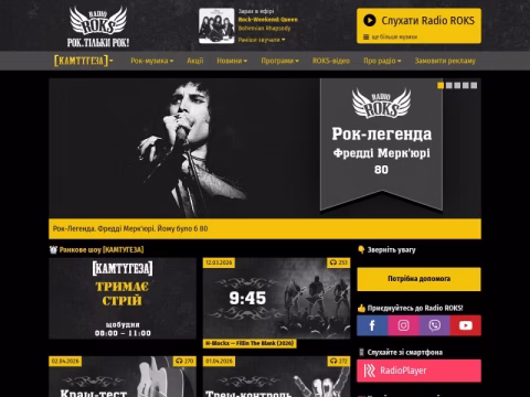 radioroks.ua - Radio ROKS