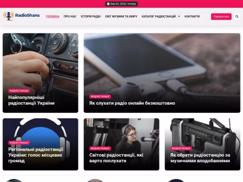 Зображення сайту radioshans.com.ua