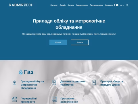 Зображення сайту radmirtech.com.ua
