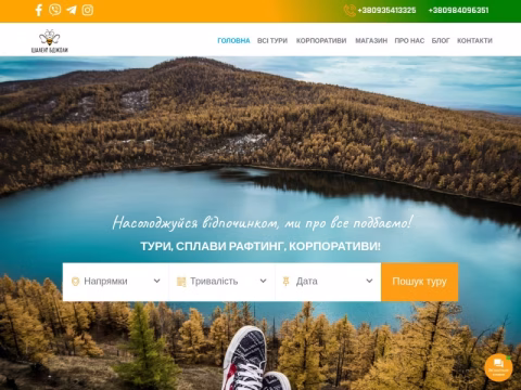 Зображення сайту raftingtur.com.ua
