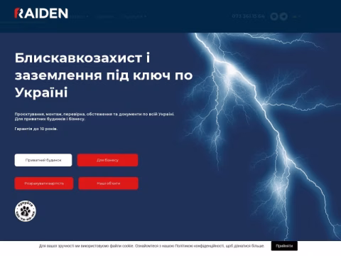 raiden.com.ua - RAIDEN