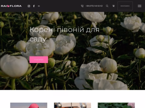Зображення сайту raiflora.com.ua