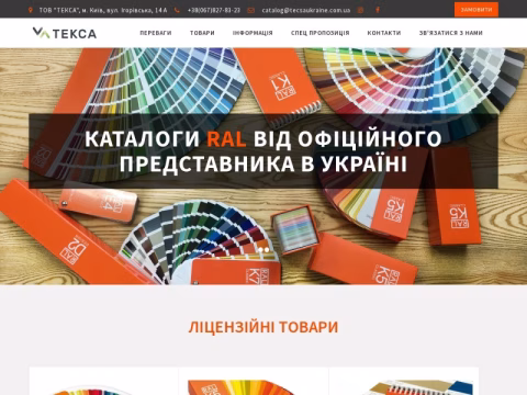 ral-color.com.ua - RAL Catalog