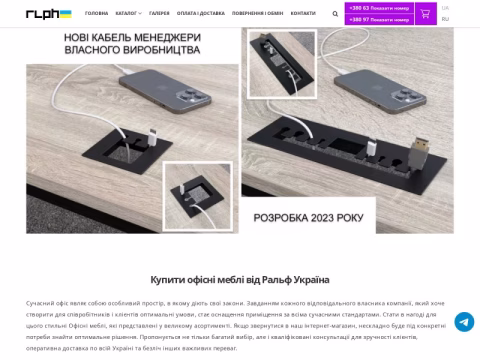 Зображення сайту ralphshop.com.ua