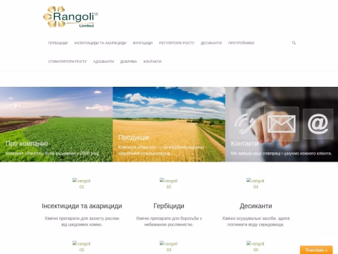 Зображення сайту rangoli.ua