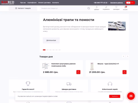 Зображення сайту raobud.com.ua