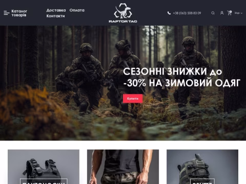 Зображення сайту raptor-tac.com.ua