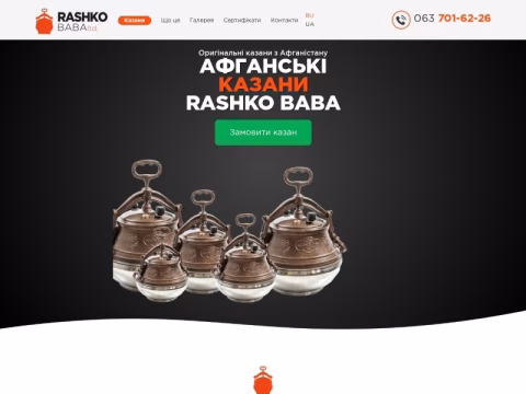 Зображення сайту rashkobaba.com.ua