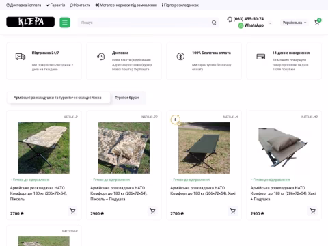 Зображення сайту raskladushki.com.ua