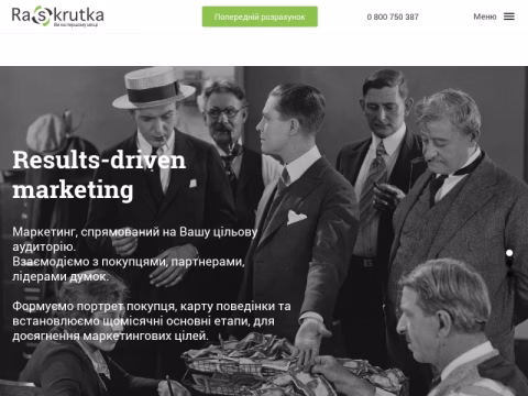 Зображення сайту raskrutka.com.ua