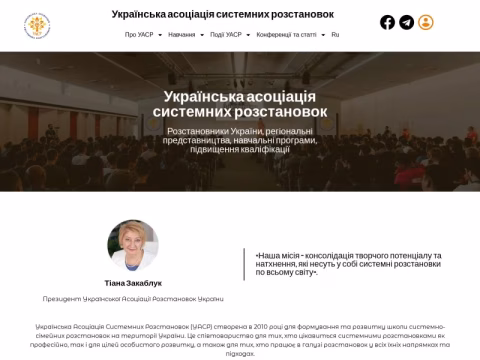Зображення сайту rasstanovky.com.ua