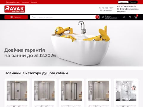 Зображення сайту ravak.dp.ua
