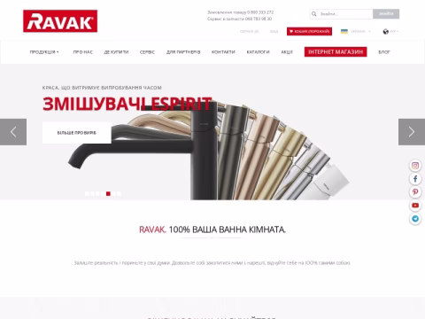 Зображення сайту ravak.ua