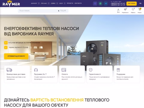 Зображення сайту raymer.com.ua