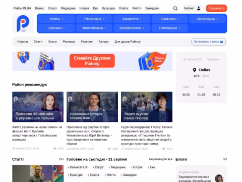 Зображення сайту rayon.in.ua