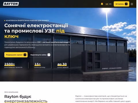 Зображення сайту rayton.com.ua