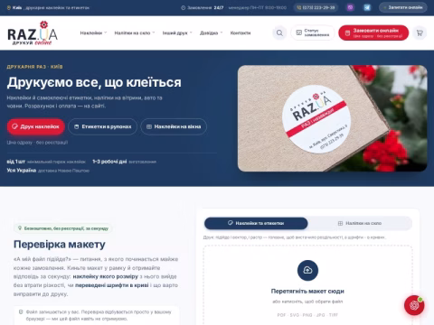 Зображення сайту raz.ua